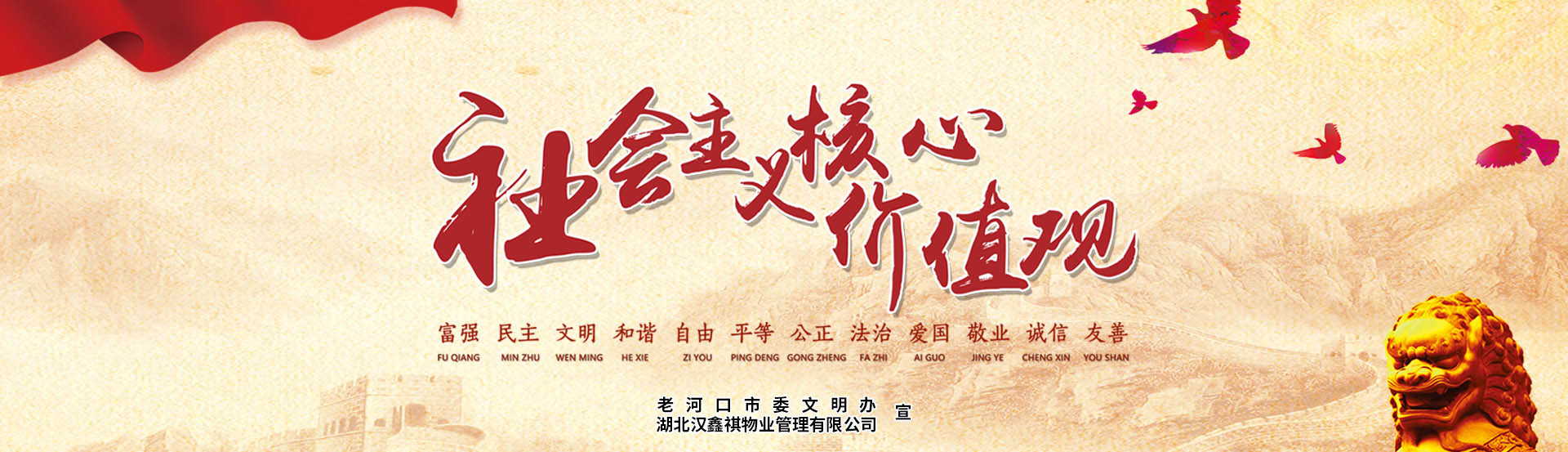 首页banner2