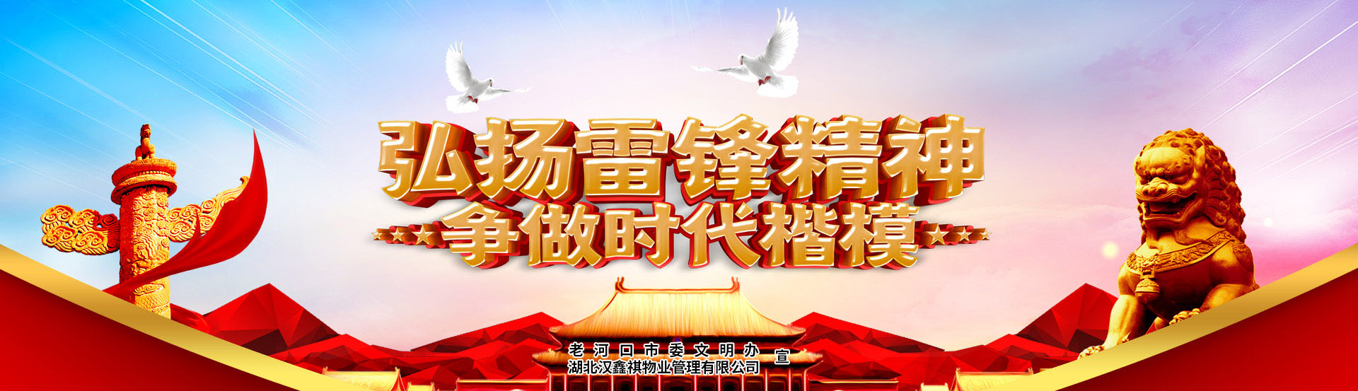 首页banner3